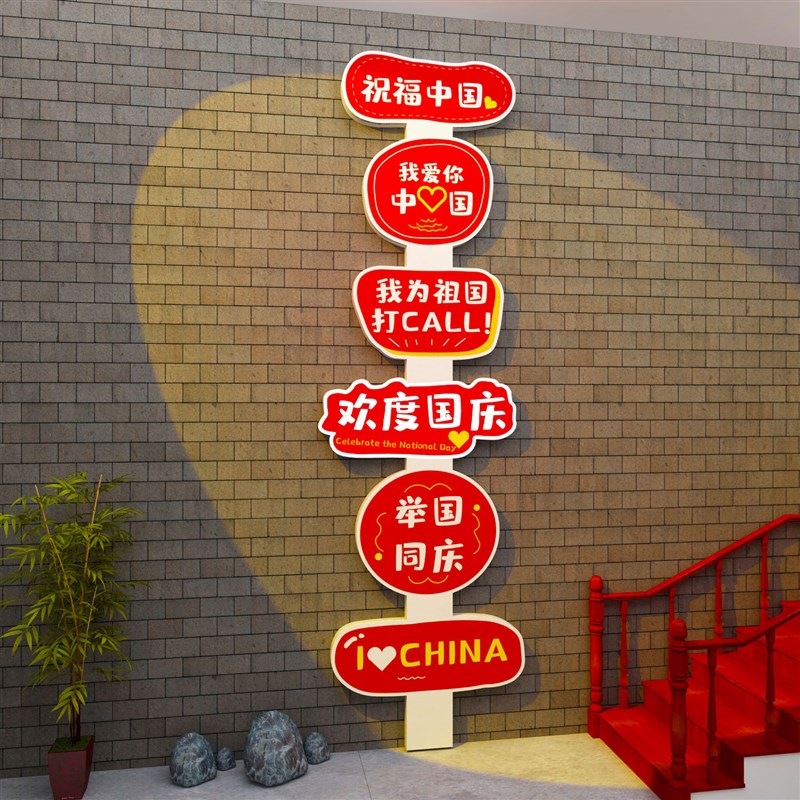 党建背景文化墙面装饰爱国主题氛围布置支部员活动办公室打卡路牌