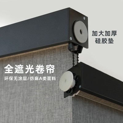 曼莎诺免打孔安装0涂层卷帘卧室全遮光窗帘卷拉式上下升降仿亚麻
