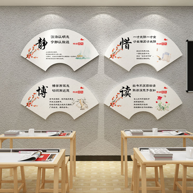 传统文化书法国学教室布置装饰班级文化墙贴培训机构班贴纸画环创图片