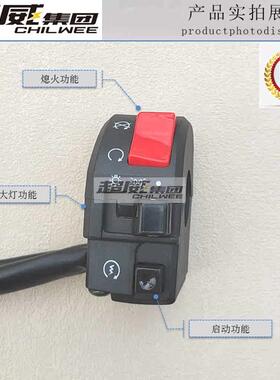 摩托车改装开关适用黄龙BN BJ300 600GS TNT左右手把开关总成大灯