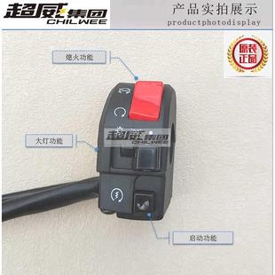 摩托车改装开关适用黄龙BN BJ300 600GS TNT左右手把开关总成大灯