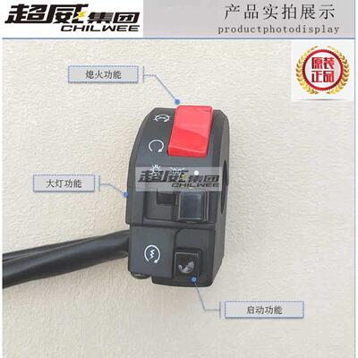 摩托车改装开关适用黄龙BN BJ300 600GS TNT左右手把开关总成大灯