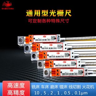 恒兴星光栅尺自动数控机床微型光栅尺1U小型精密机床铣床磨床电子