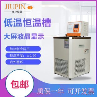 温度范围 3015 全新原装 槽深度200mm 低温恒温槽 100℃