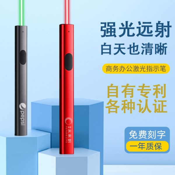 红外激光笔商务售楼指示笔工地瞄准激光灯绿色激光大功率镭射笔