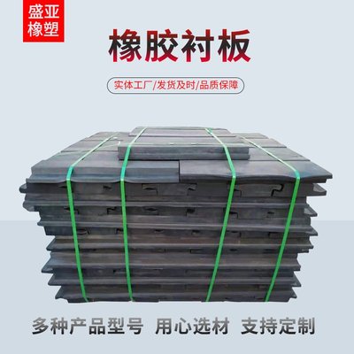 筒体球磨机橡胶衬板绝缘橡胶板润磨机橡胶衬板工业橡胶垫橡胶衬板
