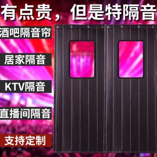 酒吧隔音门帘超强隔音马路家用加厚专业KTV防噪音阻燃棉帘子专用