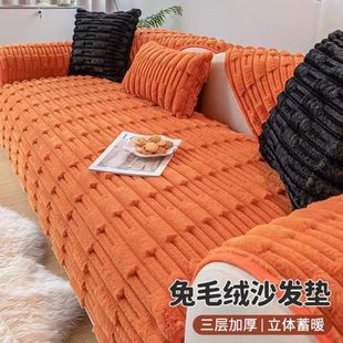 新款 奶油风沙发垫2023冬季 加厚毛绒坐垫竹节高端防滑套罩米色盖布