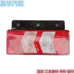 适配JAC江淮货车配件康铃J3J5J6后尾灯骏铃V8帅铃Q6Q8刹车转向灯