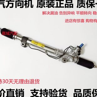 N3方向机总成 适用一汽大发森雅S80 M80转向机 威志威姿 夏利2000