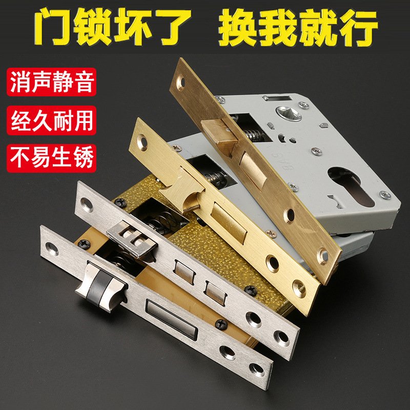 卧室门锁木门锁体家用通用型锁心芯房门室内房间锁块琐具配件大全