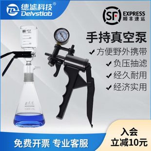 置手持真空泵滤膜野外水样过滤 德滤实验室溶剂过滤器砂芯抽滤装