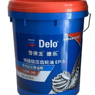 雪佛龙齿轮油80W 90手动变速箱油 后桥油前后通用货车18升 原装