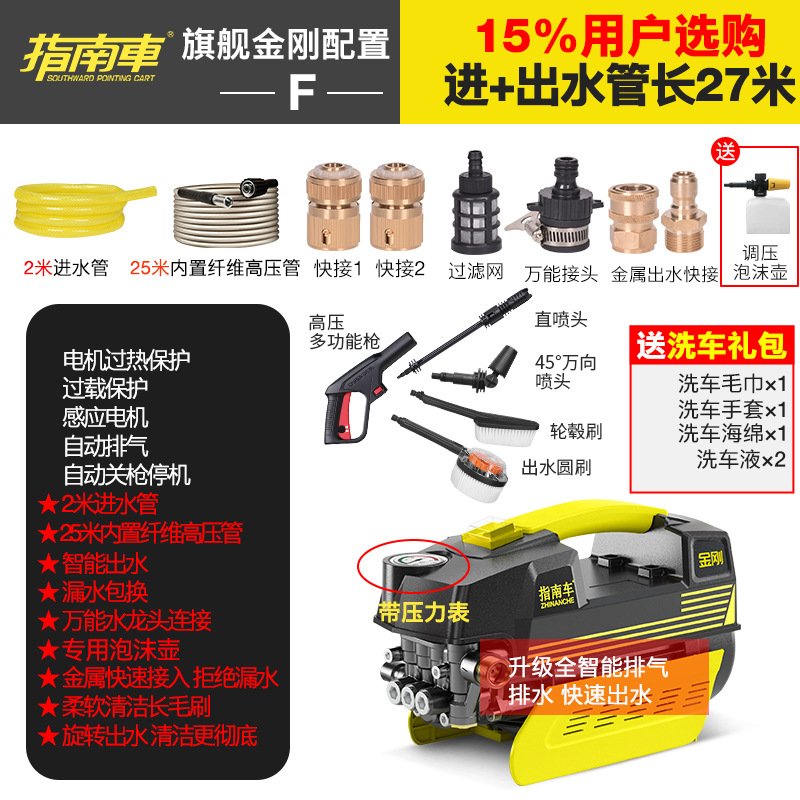 指南车高压洗车机专用高压水抢家用220v感应电机便携式水枪大功率