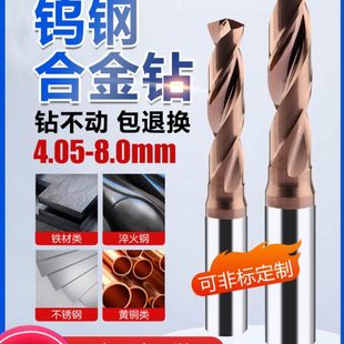 8毫米不锈钢304钻头 整体硬质合金钨钢麻花钻头高硬度微型定柄4