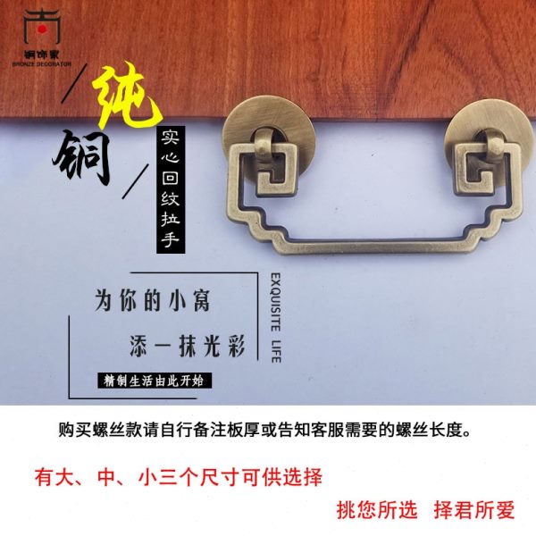 中式仿古纯铜拉手古典家具五金铜配件抽屉实木柜子拉手复古把手