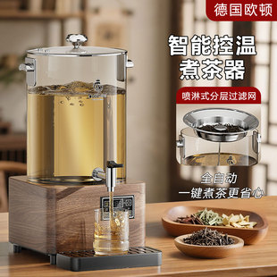 欧顿全自动煮茶器商用大容量电热节能保温烧水养生壶喷淋式煮茶桶