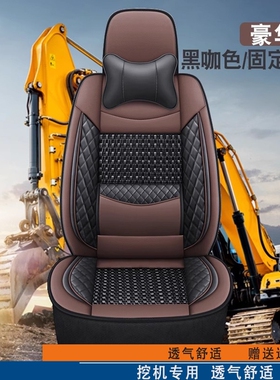 日立ZAXIS200/120/250H神钢SK200小松挖土机座套座椅坐垫四季通用