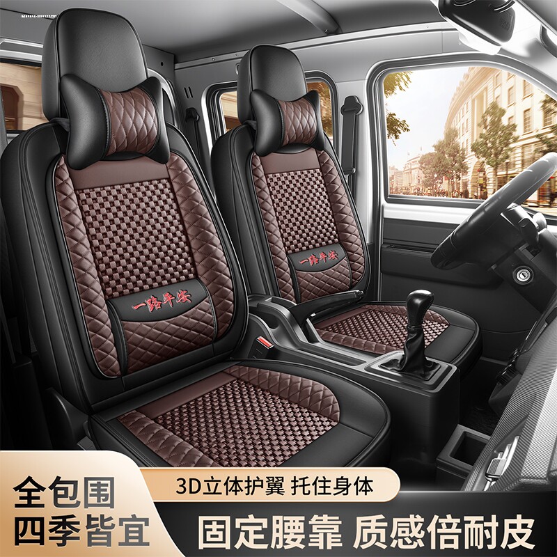 五菱荣光双排小卡座套冰丝单排货车坐垫专用长安星卡s201汽车座垫