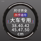 120 130 ES3 瑞沃E3 5货车方向盘套 170 110 160 福田时代M3 140