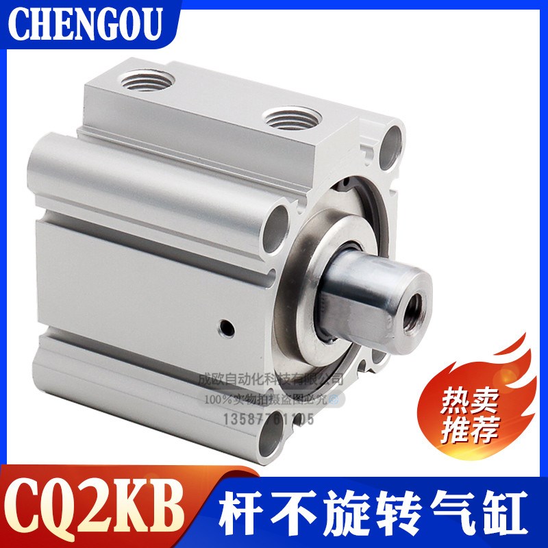 SMC型杆不旋转薄型气缸CQ2KB/CDQ2KB50/6351015203075100M