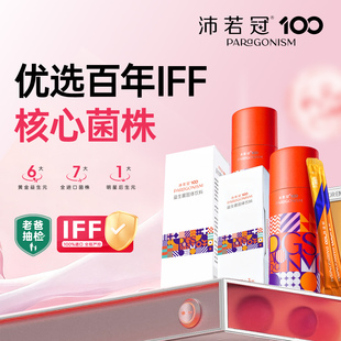 沛若冠 8400亿益生菌成人男女进口菌株益生菌官方旗舰店正品