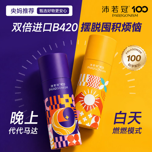 沛若冠B420益生菌群成人男女适用百年IFF护航品质益生菌