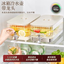 夏天冰镇冰箱冷水壶带龙头耐高温凉水壶2025新款家用食品级果茶桶