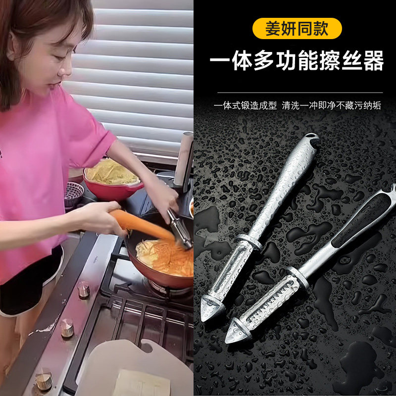 姜妍同款厨房家用不伤手的擦丝器多功能刨丝削皮刀刮土豆萝卜丝
