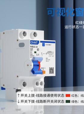 漏电开关NXBLE-63/32 1P+N2P3P断路器家用空气开关C10A16A32A