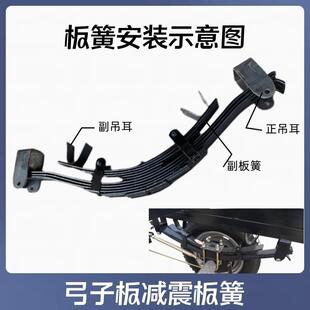 电动三轮车弓子板钢板减震板簧工地拉货车改装加厚后减震板簧总成