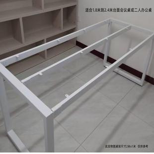 定制铁艺工作台桌腿支架四六人位办公工桌支架子大板长条会议桌脚