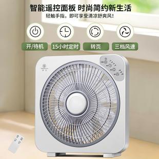 华生台式转页扇定时遥控家用电风扇宿舍办公静音鸿运扇循环扇学生