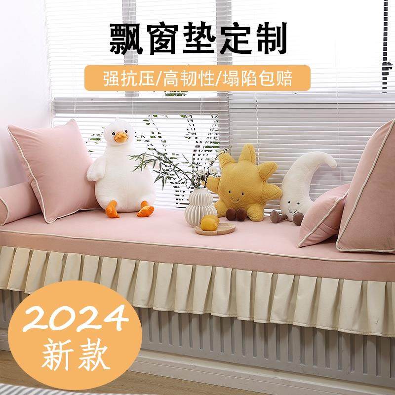 定制飘窗垫子高端亲肤平绒椰棕乳胶垫海绵垫2024新四季通用飘窗垫,居家布艺,飘窗垫,淘宝优惠券,粉丝福利购,淘宝优惠卷