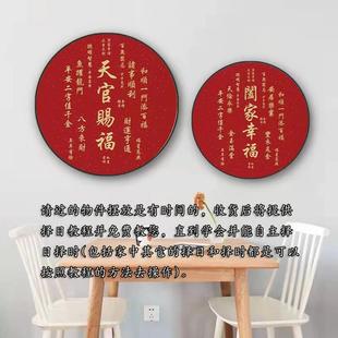 天官赐福图挂画诸事顺利财运亨通镇宅风水玄关生日送亲戚朋友长辈