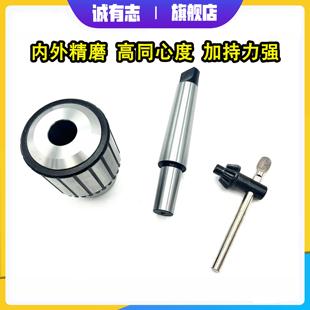 锥柄钻夹头台钻夹头攻丝机夹头钻孔攻丝夹头车床夹头MT2B16高精度