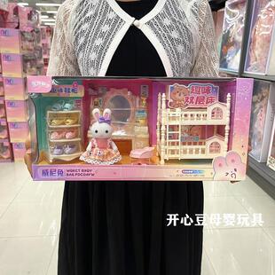 威尼兔城堡别墅双层床卧室浴室客厅女孩过家家玩具生日礼物