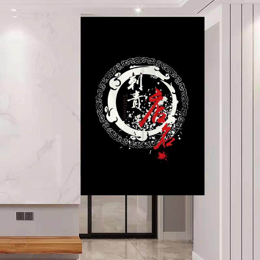 创意刺青店装饰纹身门帘工作室遮挡隔断帘日式挂帘半帘穿杆棉麻,居家布艺,门帘,淘宝优惠券,粉丝福利购,淘宝优惠卷