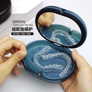 牙套盒子正畸保持器矫正器便携带镜子装假牙齿双层隐形牙套收纳盒