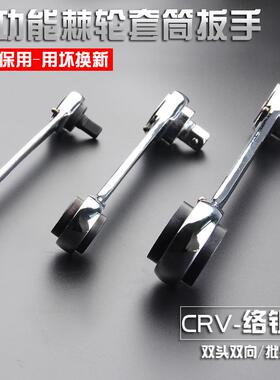 JIER双向多用套筒棘轮扳手多功能棘轮扳手双头五金汽修工具