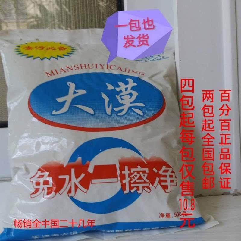 大漠免水一擦净清洁去污粉不锈钢塑钢门窗瓷砖机械除锈打磨抛光,家庭/个人清洁工具,玻璃清洁器,淘宝优惠券,粉丝福利购,淘宝优惠卷