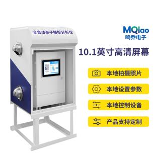 智能采集病原菌花粉测报仪全自动孢子捕捉分析仪智能检测农业果园