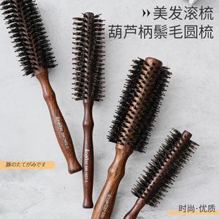 台湾发葳鹅滚梳小号美发猪鬃毛圆梳子滚梳理发店发廊家用大号滚梳