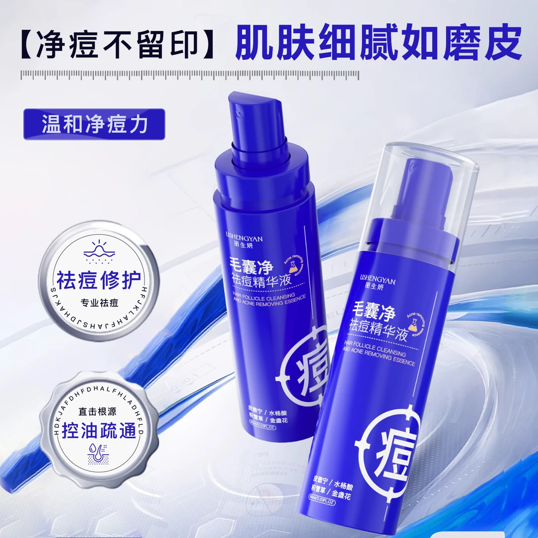 身体祛痘喷雾毛囊净精华液后背祛痘前胸美背水杨酸淡化痘印,美容护肤/美体/精油,液态精华,淘宝优惠券,粉丝福利购,淘宝优惠卷
