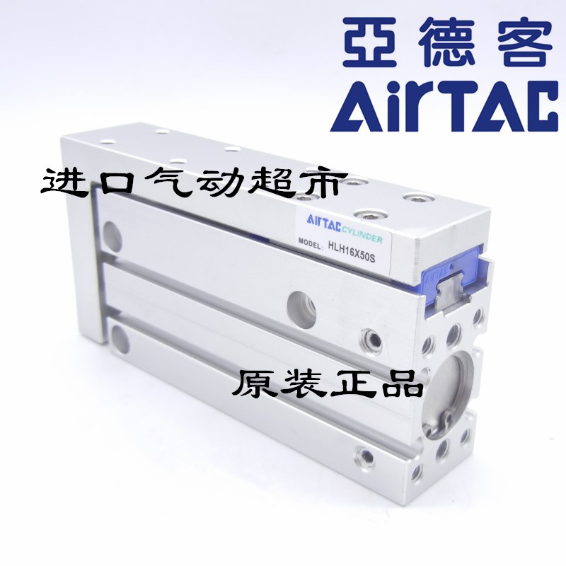 。原装德客侧轨精密滑台气缸HLH20*5*10*亚15*20*25*0*40*50*60S