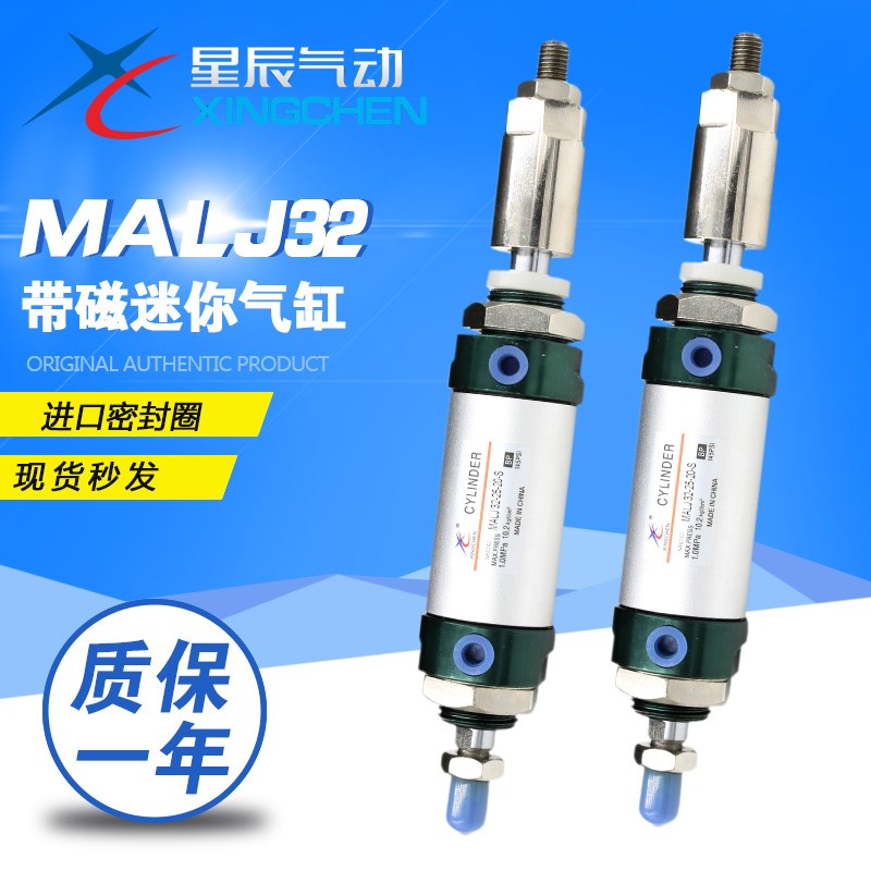 星辰气动J22---75-----调迷你气缸C