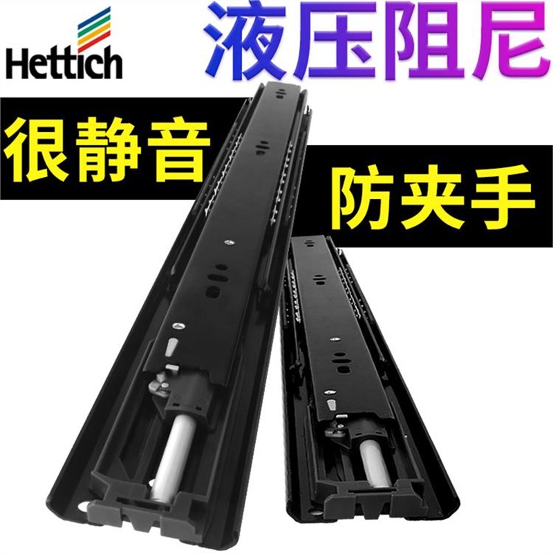 海蒂诗抽屉导轨滑轨滑道衣橱柜阻尼缓冲侧装三节轨道滑槽静音加厚