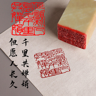 闲章成品古诗词佳句书法篆书篆刻作品铁线文细朱文汉印白文朱文毛