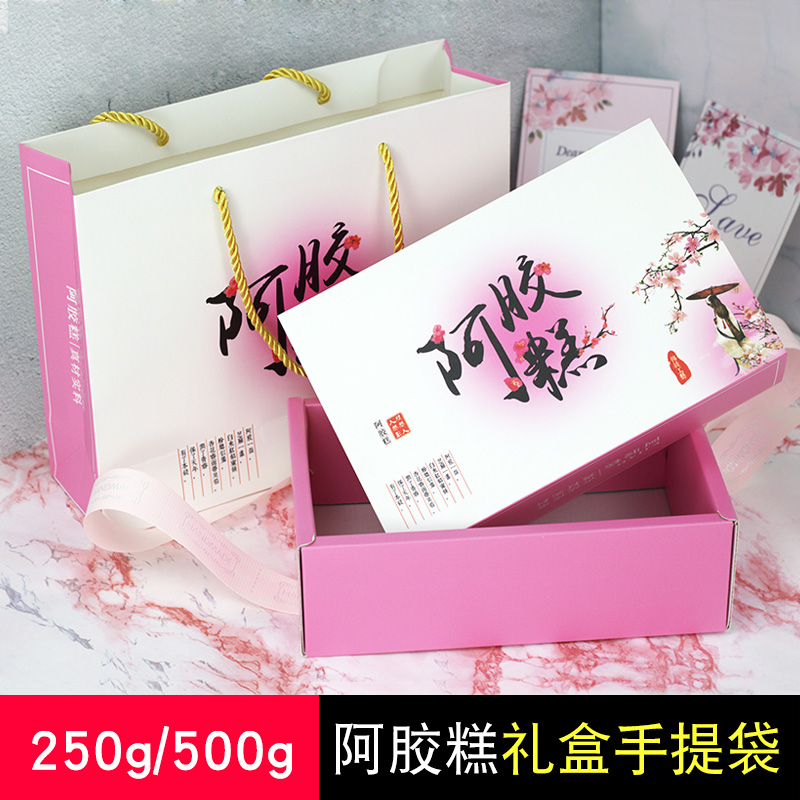 阿胶糕包装盒礼品盒500克装一斤阿胶糕专用250克包阿胶糕的盒子