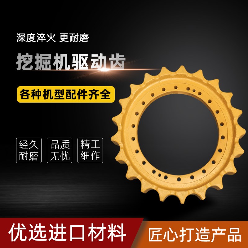 驱动齿沃尔沃EC55 0 120 200D 210B 2 290 30驱动轮底盘配件